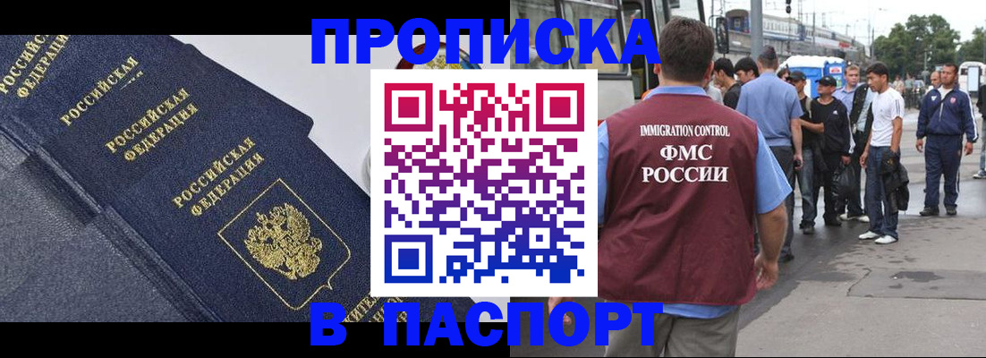 где прописаться в Красном Сулине